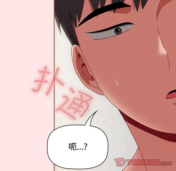 小孩子才做选择第84話