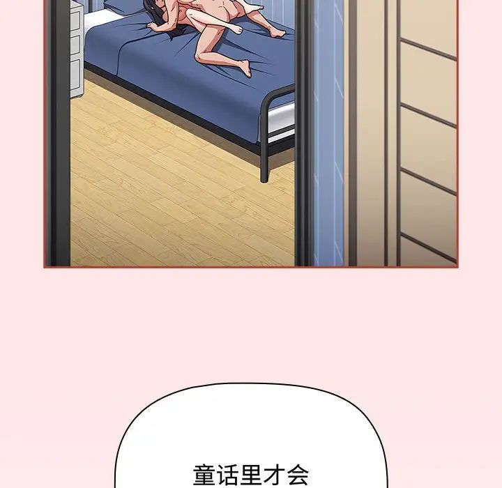小孩子才做选择第84話