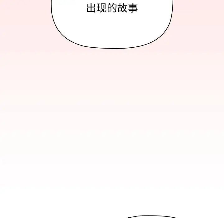 小孩子才做选择第84話