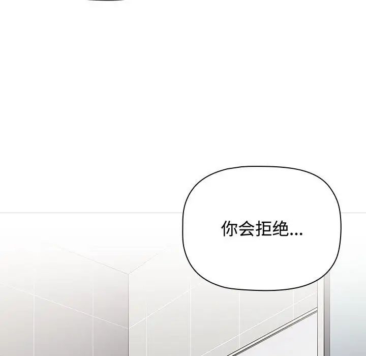 小孩子才做选择第84話