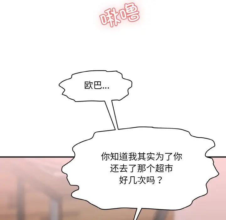 情迷研究室第16話