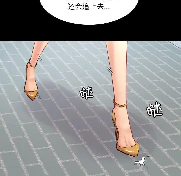情迷研究室第16話