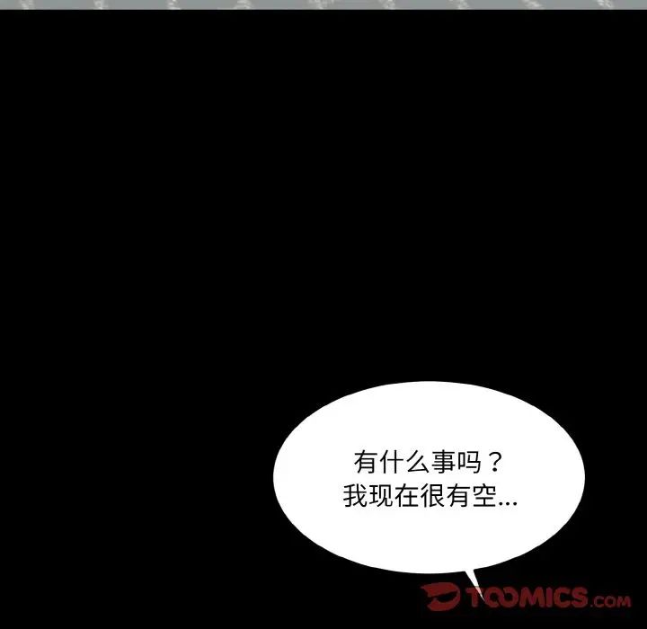 情迷研究室第16話