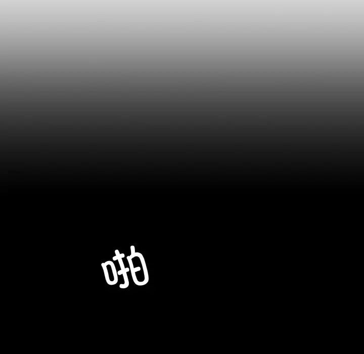情迷研究室第16話