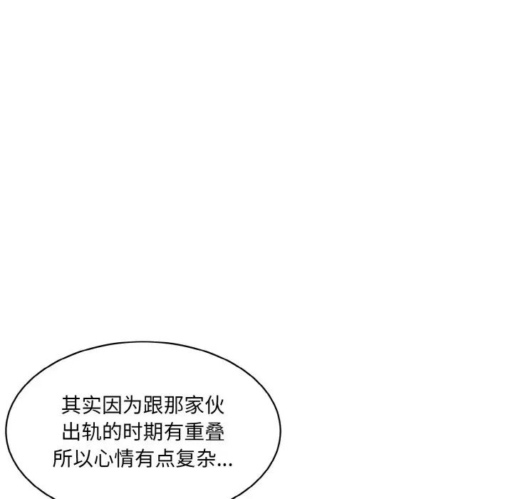 情迷研究室第16話