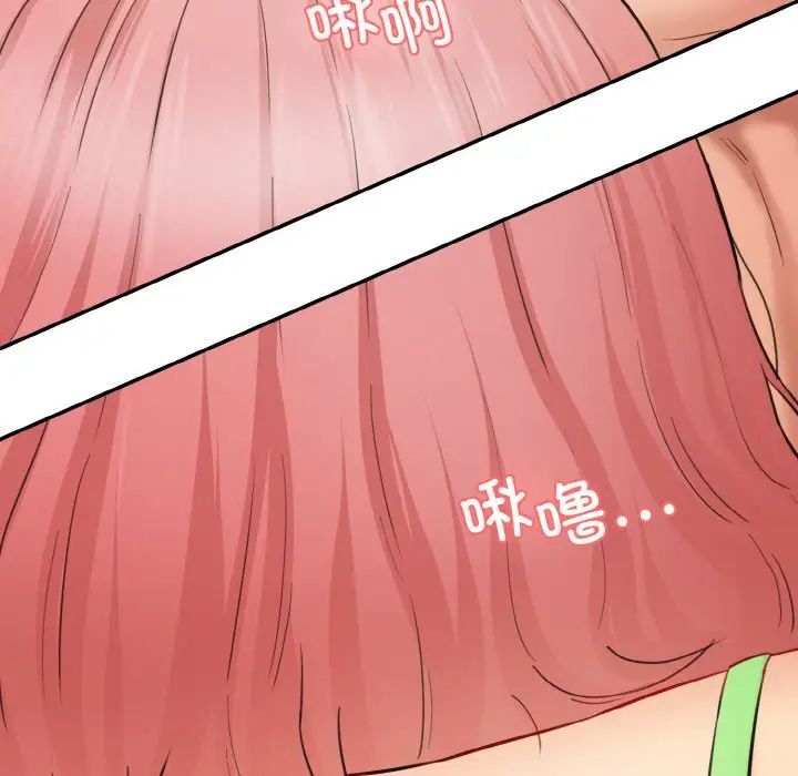 情迷研究室第16話