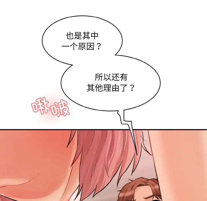 情迷研究室第16話