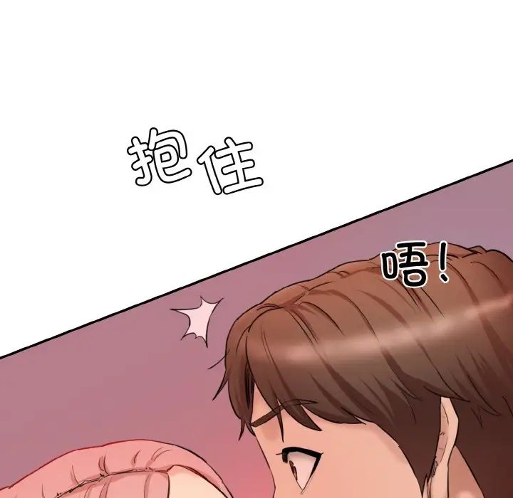 情迷研究室第16話