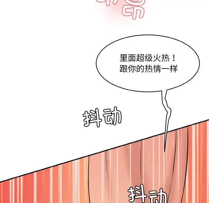 情迷研究室第16話