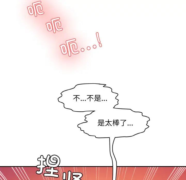 情迷研究室第16話