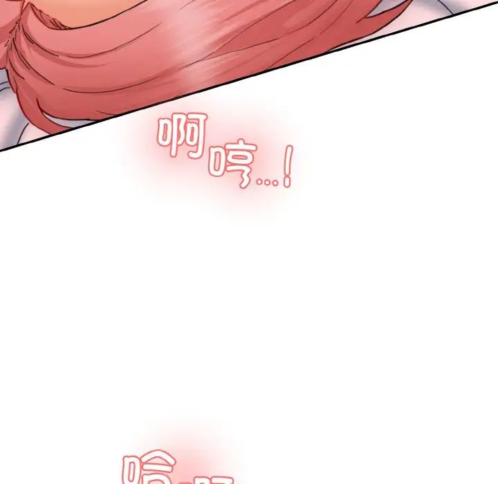 情迷研究室第16話