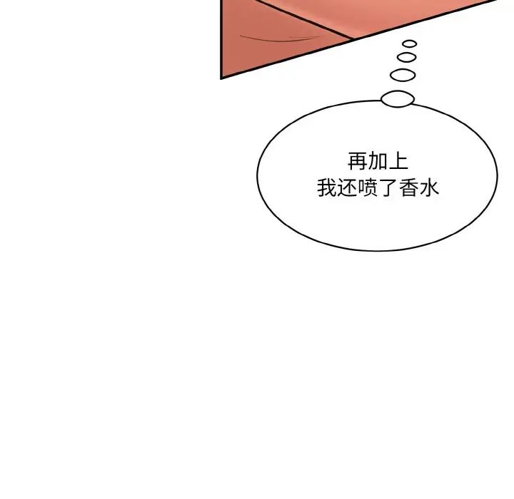 情迷研究室第16話