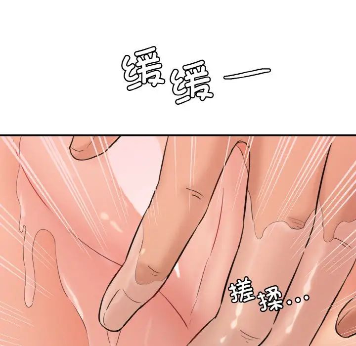 情迷研究室第16話