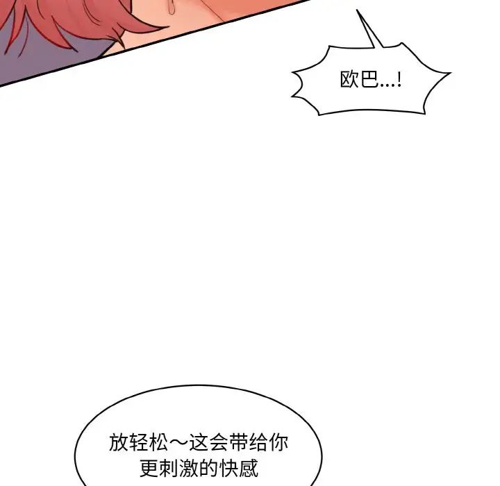 情迷研究室第16話