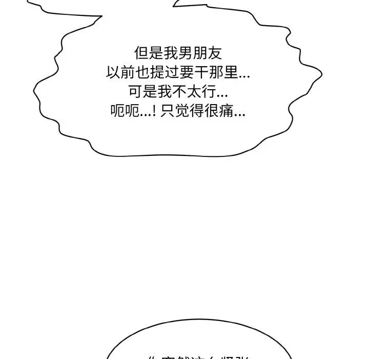 情迷研究室第16話
