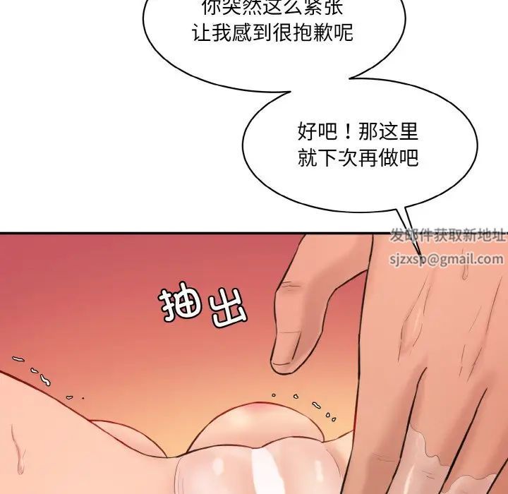 情迷研究室第16話