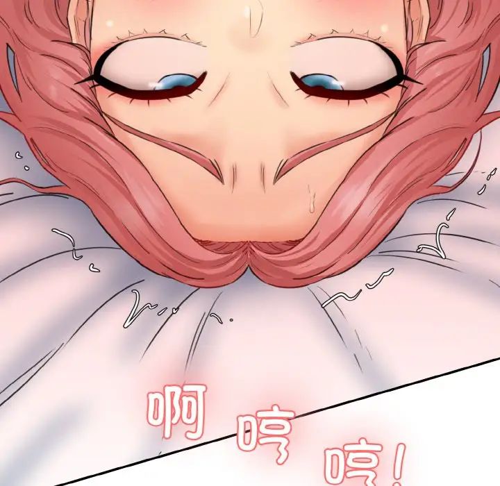 情迷研究室第16話