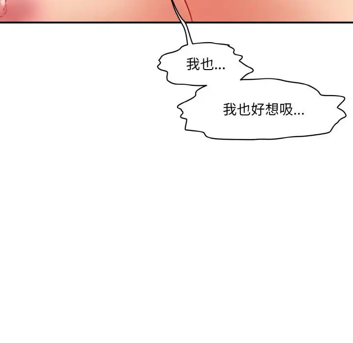 情迷研究室第16話
