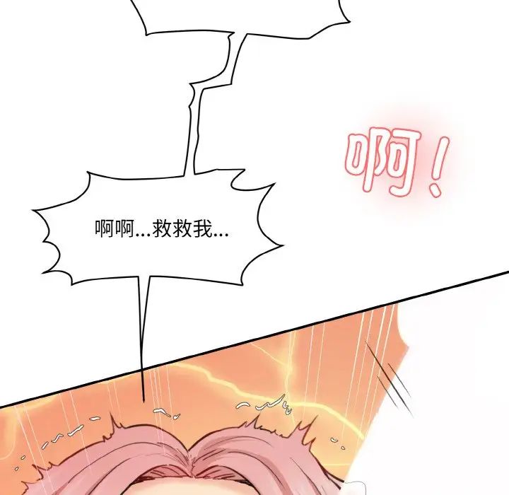 情迷研究室第16話