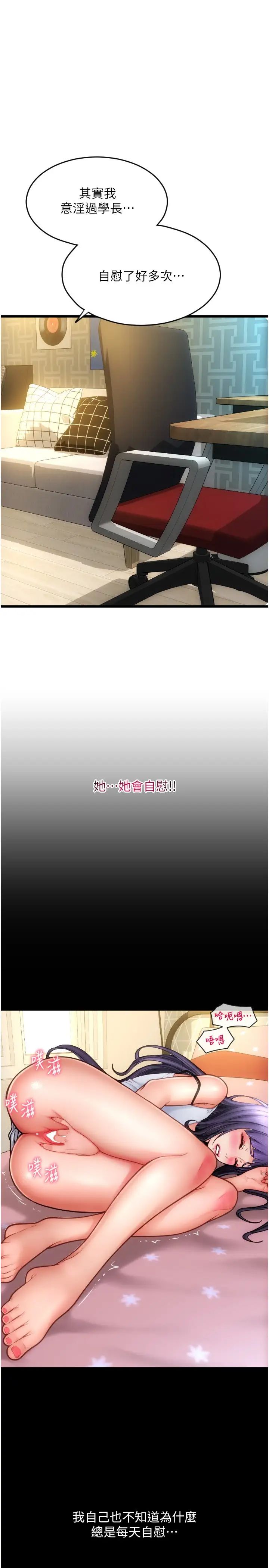请用啪支付第53話-在體內射滿滿