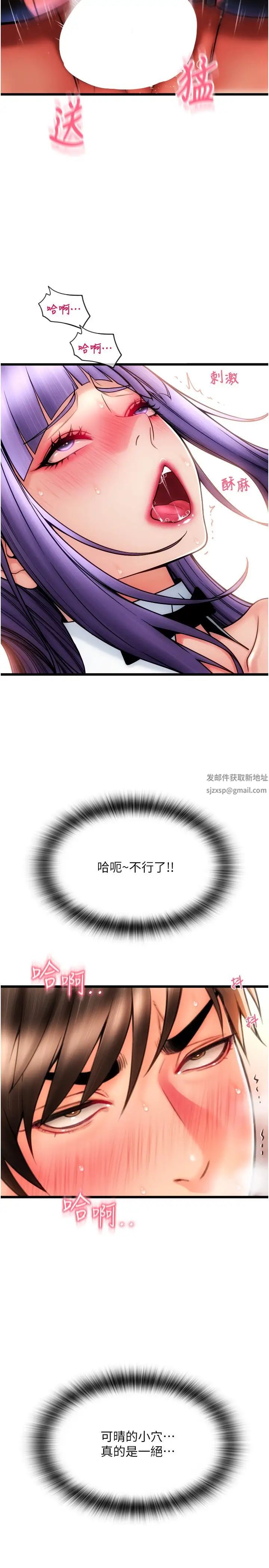 请用啪支付第53話-在體內射滿滿