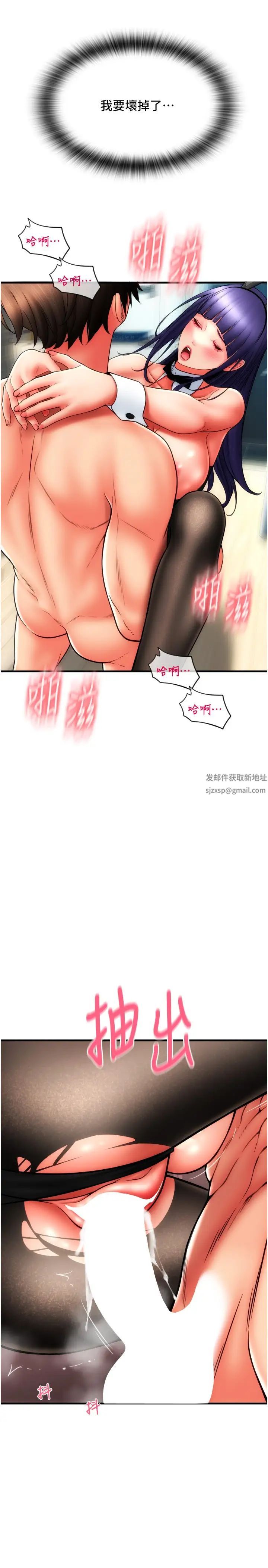 请用啪支付第53話-在體內射滿滿