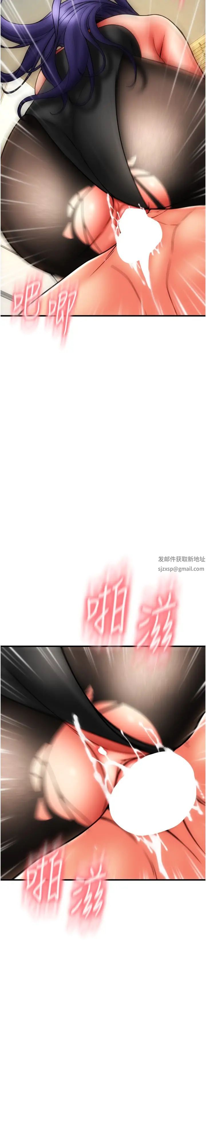 请用啪支付第53話-在體內射滿滿