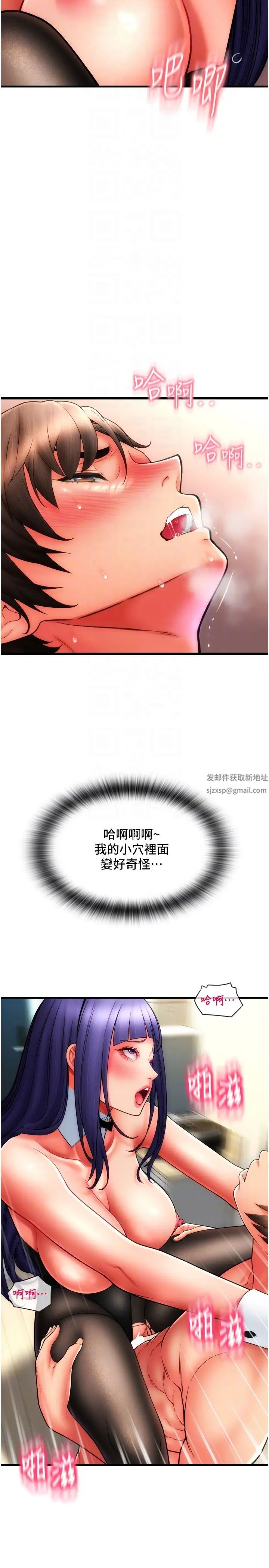 请用啪支付第53話-在體內射滿滿