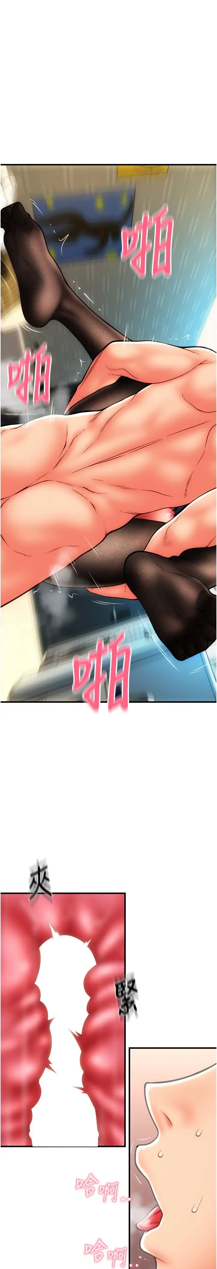 请用啪支付第53話-在體內射滿滿