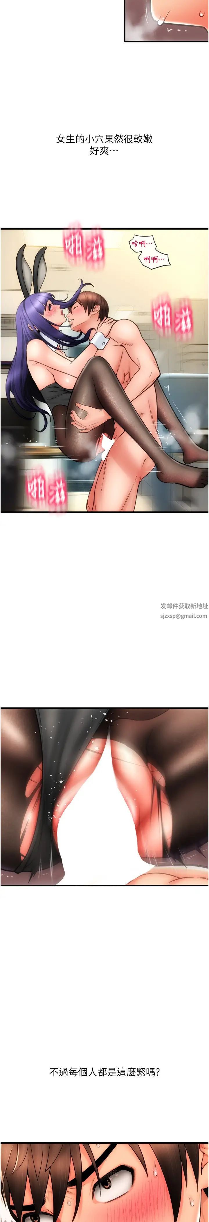 请用啪支付第53話-在體內射滿滿