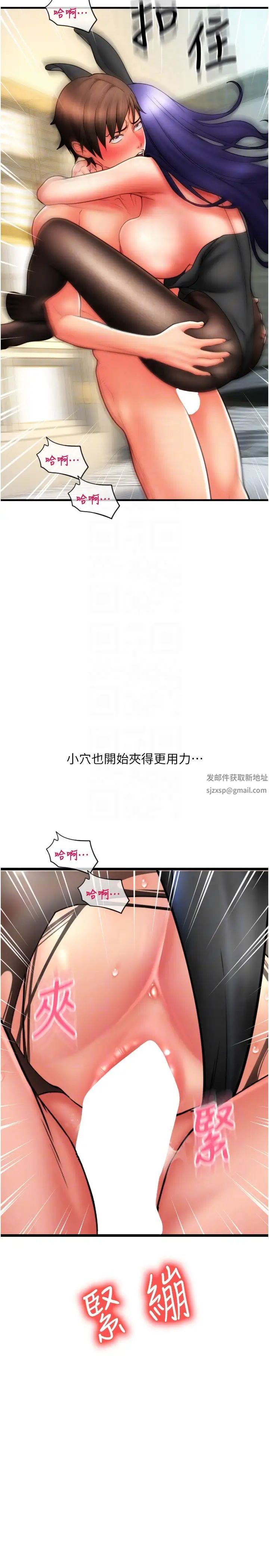 请用啪支付第53話-在體內射滿滿