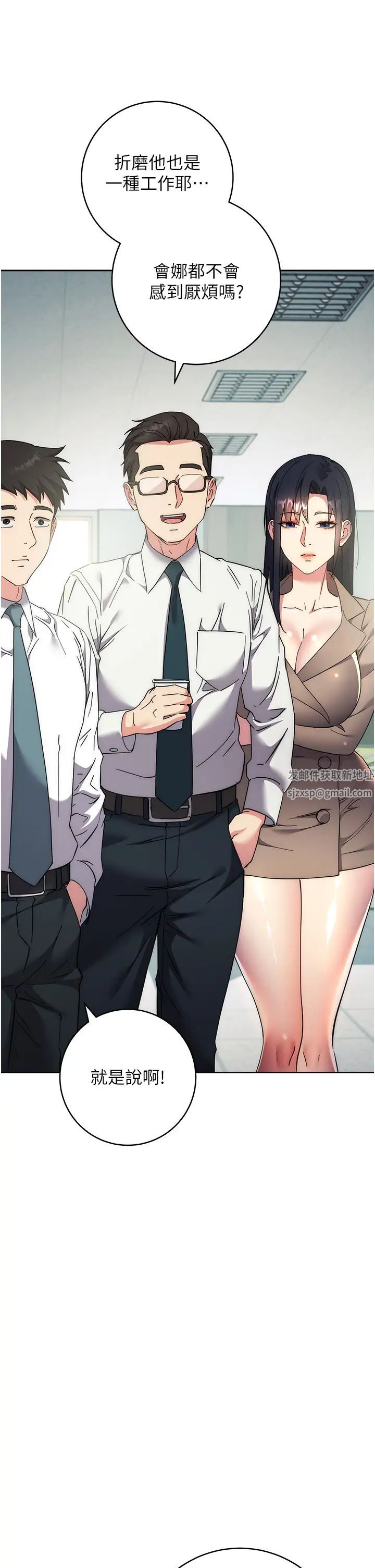 边缘人的復仇第18話-越嗆我幹得越爽