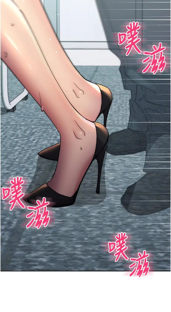 边缘人的復仇第18話-越嗆我幹得越爽