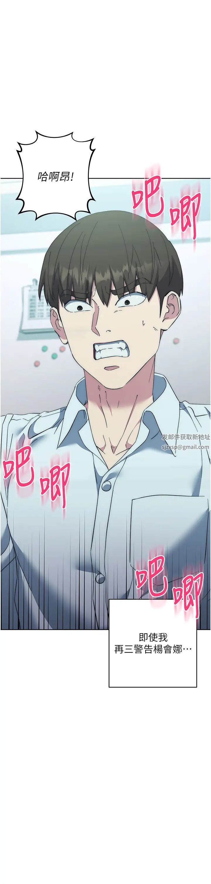 边缘人的復仇第18話-越嗆我幹得越爽