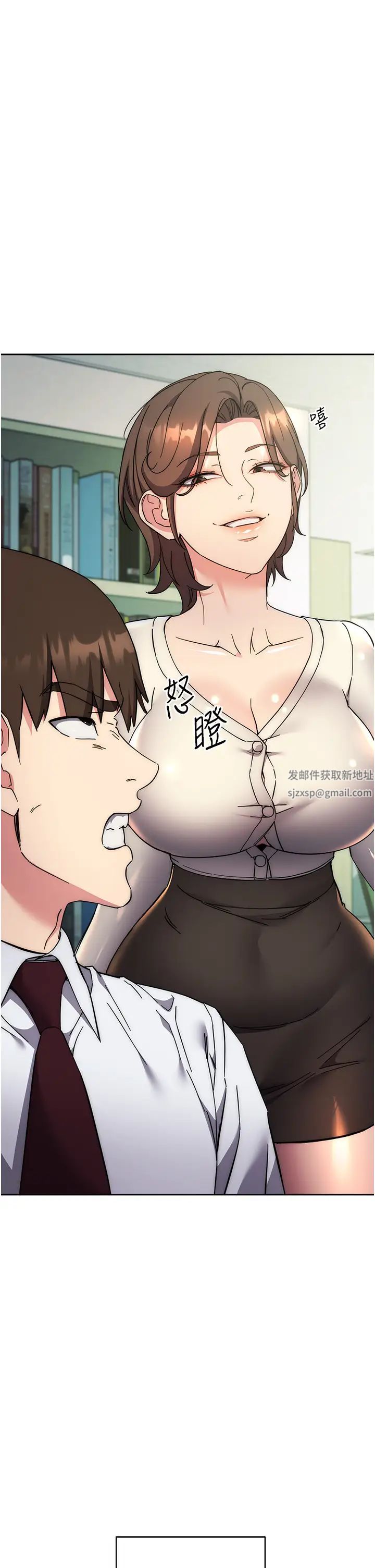 边缘人的復仇第18話-越嗆我幹得越爽