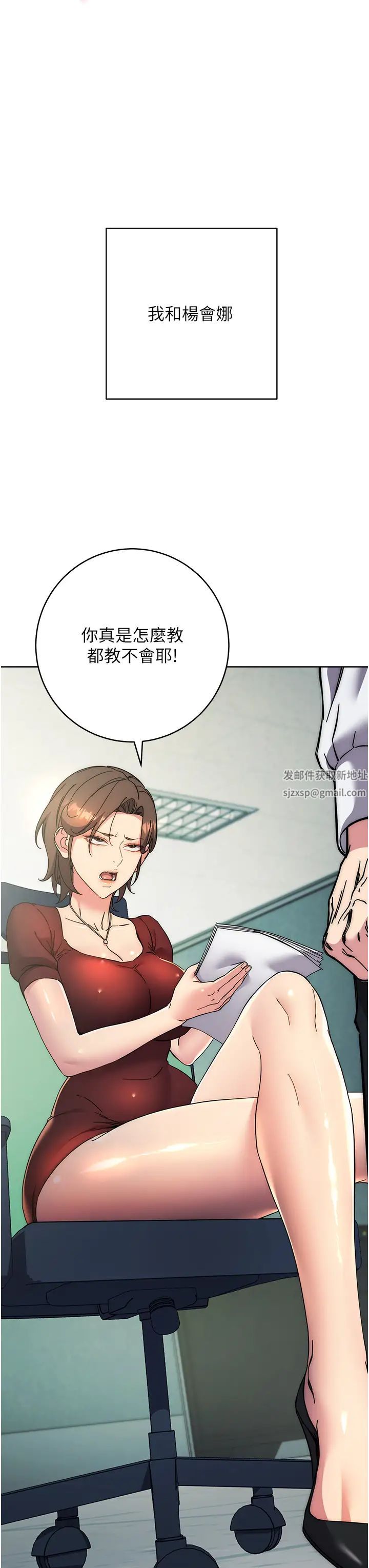边缘人的復仇第18話-越嗆我幹得越爽