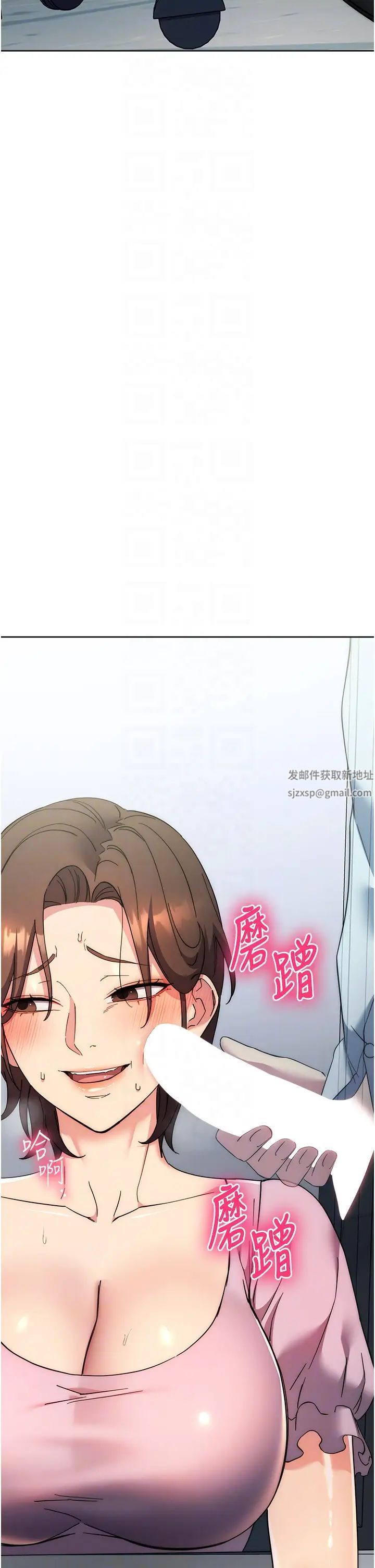 边缘人的復仇第18話-越嗆我幹得越爽