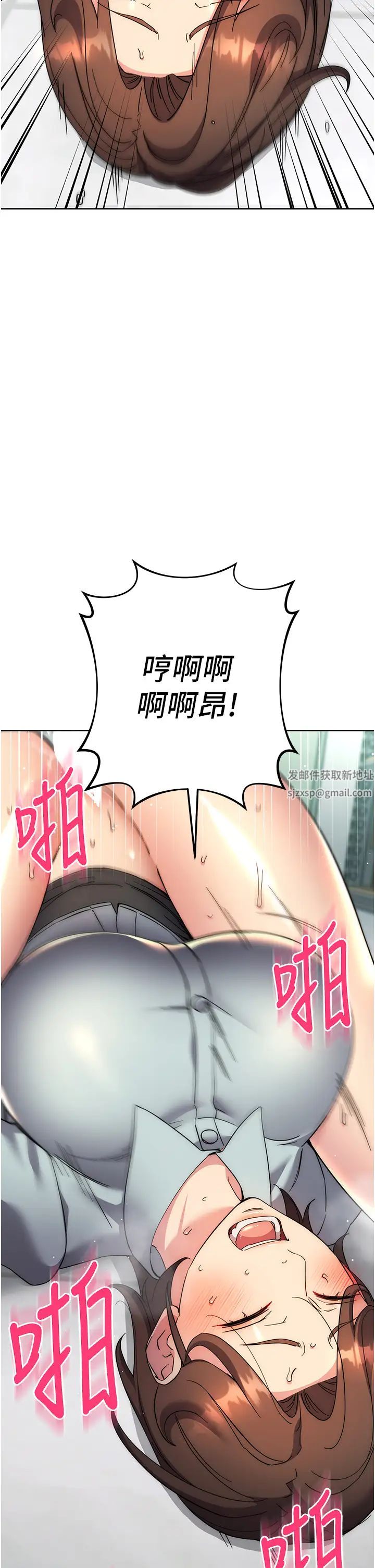 边缘人的復仇第18話-越嗆我幹得越爽