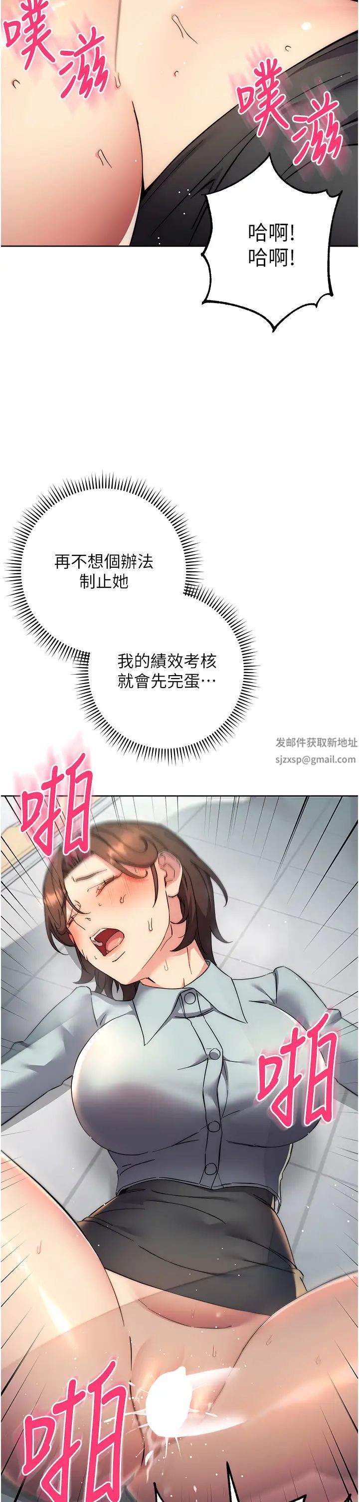 边缘人的復仇第18話-越嗆我幹得越爽
