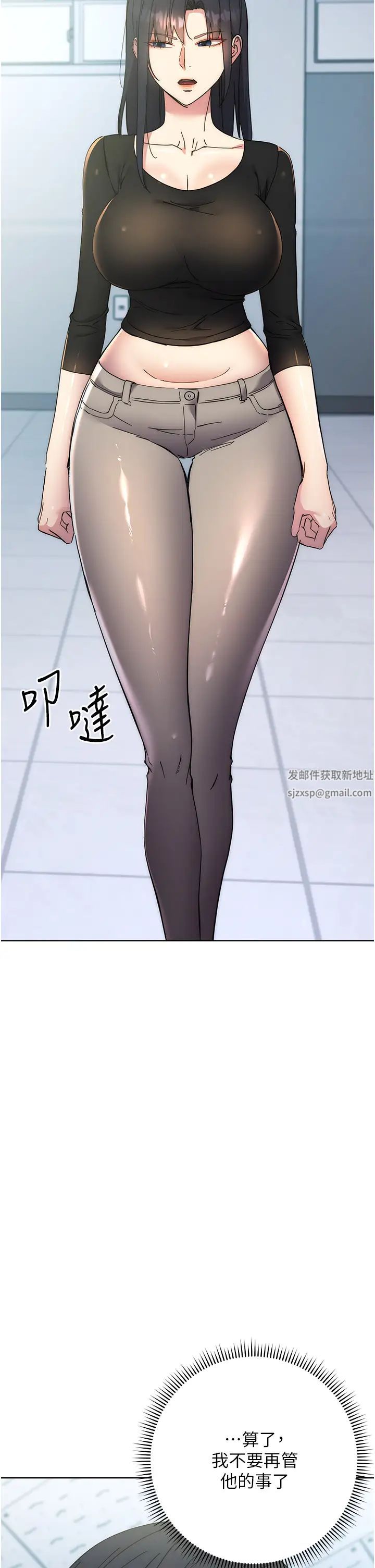 边缘人的復仇第18話-越嗆我幹得越爽