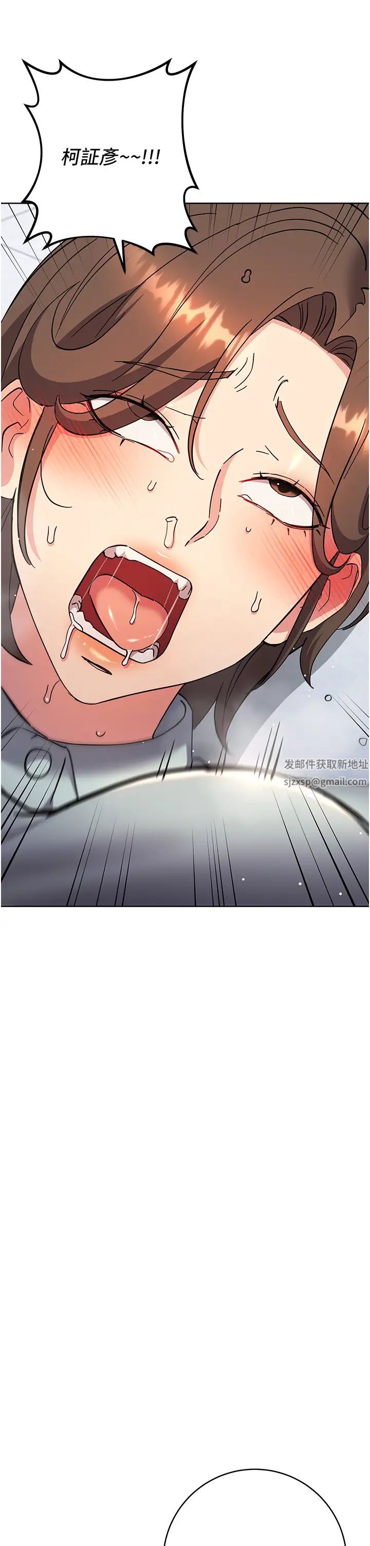 边缘人的復仇第18話-越嗆我幹得越爽