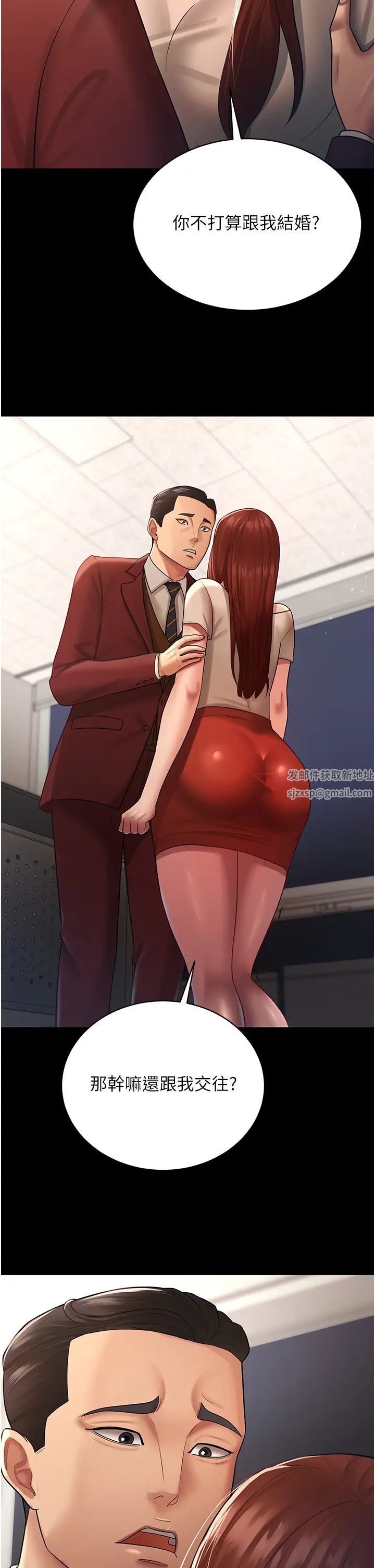 你老婆我收下了第23話-妳比她性感多瞭!