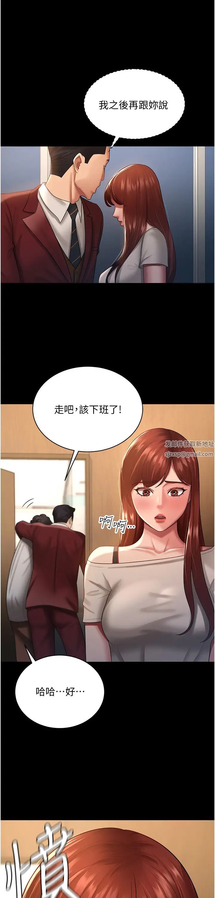 你老婆我收下了第23話-妳比她性感多瞭!