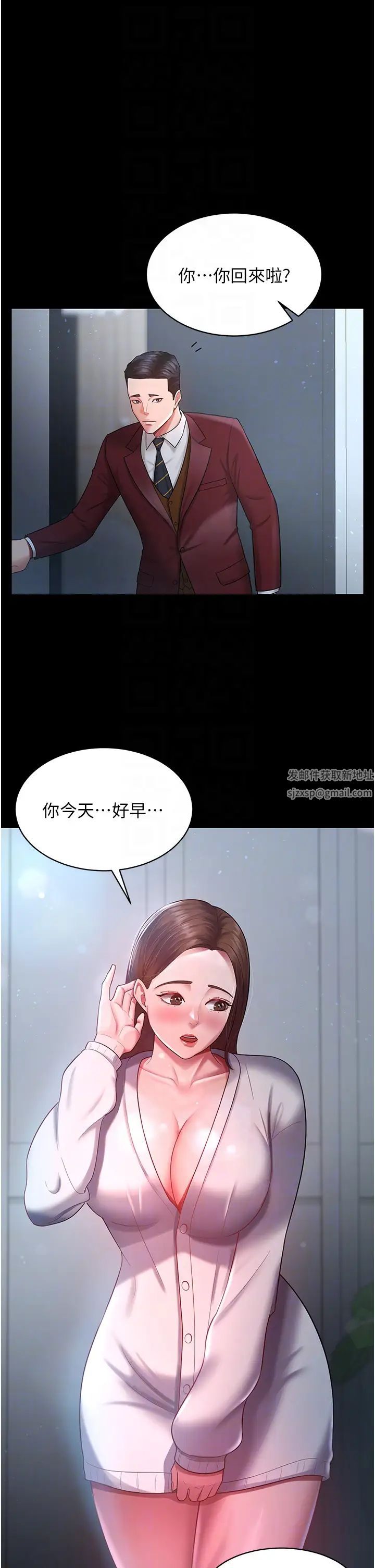 你老婆我收下了第23話-妳比她性感多瞭!