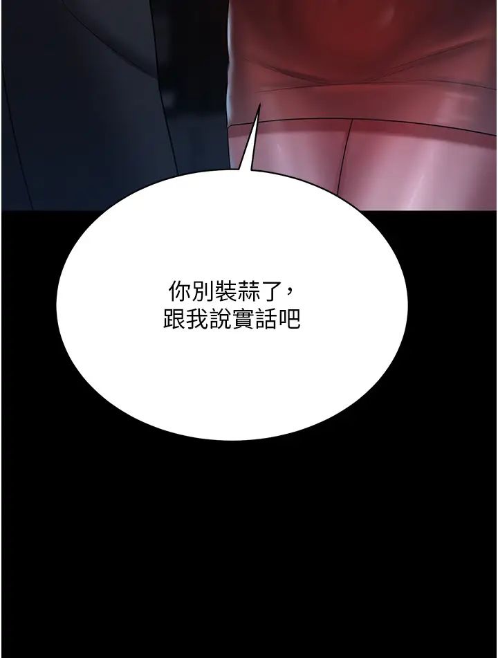 你老婆我收下了第23話-妳比她性感多瞭!
