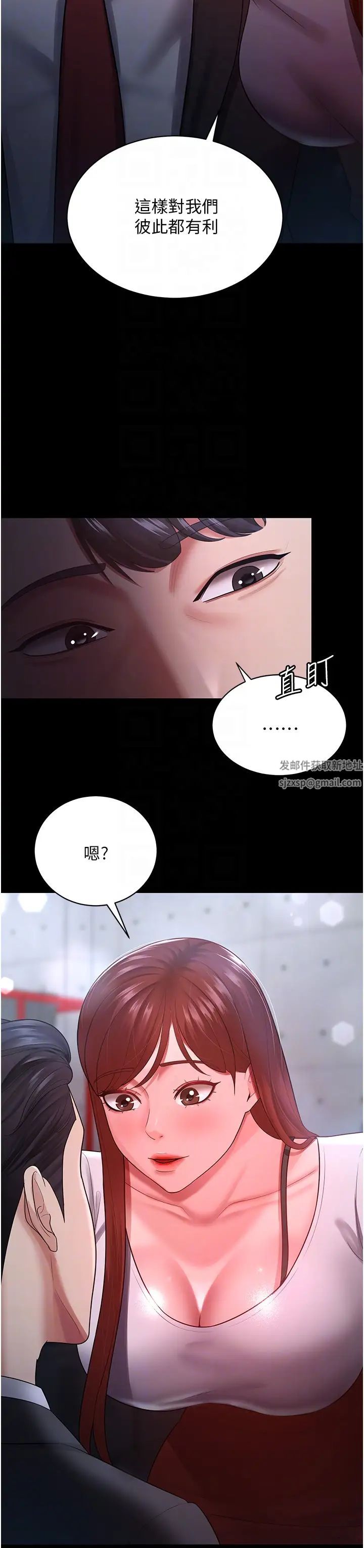 你老婆我收下了第23話-妳比她性感多瞭!