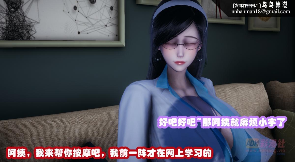 [3D]催眠邻家01-03(完)催眠邻家01