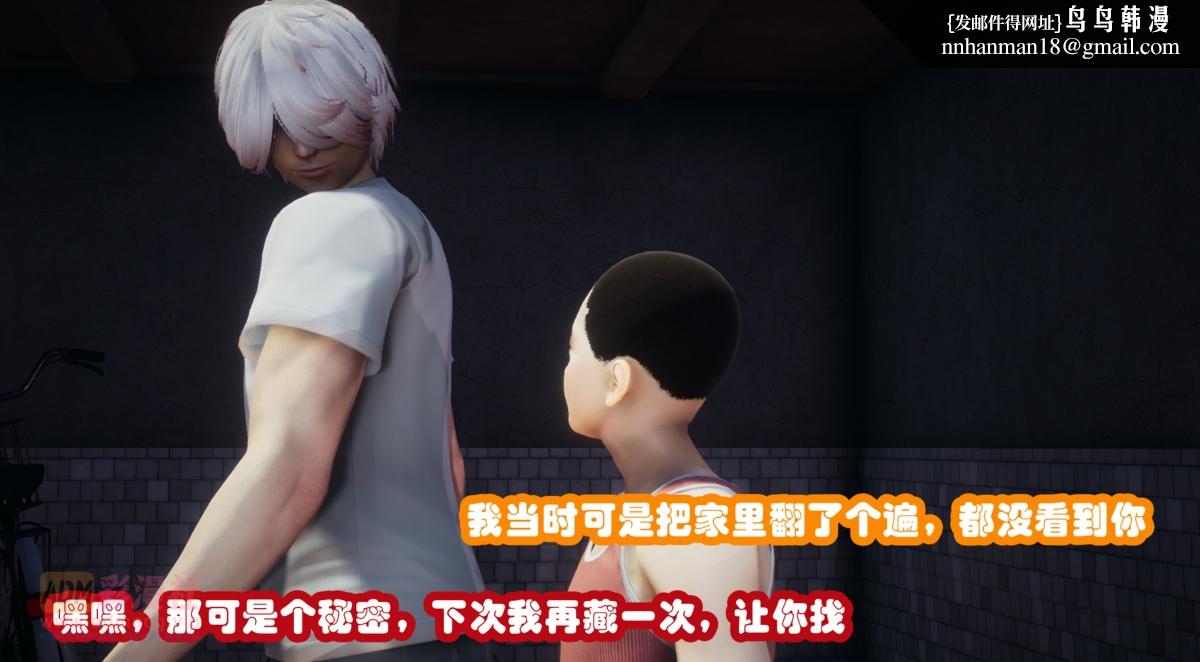 [3D]催眠邻家01-03(完)催眠邻家1-第二话