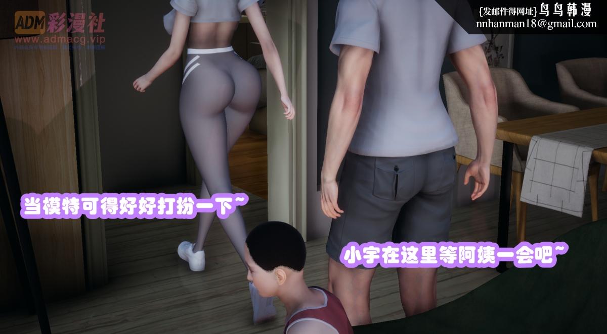 [3D]催眠邻家01-03(完)催眠邻家02