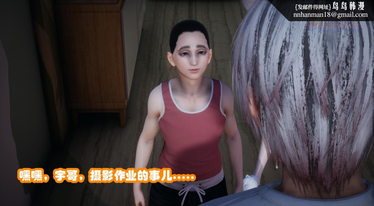 [3D]催眠邻家01-03(完)催眠邻家1-第三话